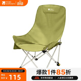 牧高笛（MOBIGARDEN）高背月亮椅可调节 户外露营野餐钓鱼折叠椅 NX25665002 深芽绿