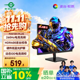 泰坦军团 24.5英寸 260Hz高刷 HDR400广色域 逐台校色FastIPS窄边框 PS5原生240Hz电竞显示器P2510H PLUS