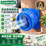 康宝（Canbo）抽油烟机烟道止逆阀老板厨房防烟公共排烟管通用防臭厨房止逆阀
