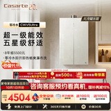卡萨帝（Casarte）国家补贴15%【无冷凝水CWV5Ultra】16升燃气热水器天然气一级能效AI零冷水恒温增压静音以旧换新