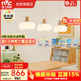雷士（NVC）奶油风法式浪漫云团灯罩餐厅灯智能全光谱3头吊灯WHDD48D/G-01