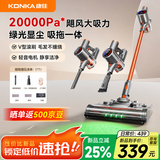 康佳（KONKA）吸尘器S8新款家用干湿两用扫吸拖一体大功率绿光显尘手持洗地机大水箱扫吸拖三合一宠物吸毛除尘 【鎏金橙水箱款】2万pa买1送7吸拖一体机