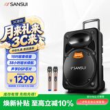 山水（SANSUI）户外k歌专用拉杆音响广场舞智能音箱专业设备移动便携式蓝牙播放器MK15-15电木吉他民谣乐器音箱