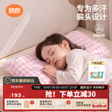 良良（liangliang）婴儿定型枕头6个月以上儿童枕头3-6岁纠正头型睡圆头套四季礼盒 【4.0×加大×双面睡】 0-3岁小兔兔 双枕套