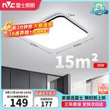 雷士（NVC）吸顶灯具客厅大灯卧室灯饰护眼2026新款高端大气led光鸿