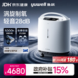 鱼跃医用分子筛制氧机涡旋吸氧机超轻音家用老人医用氧气机5L流量S-5W