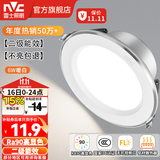 雷士（NVC）LED筒灯开孔75mm嵌入式筒射灯客厅天花灯走廊过道灯背景牛眼灯 铝材Ra90-漆白6W暖白-孔75-85mm