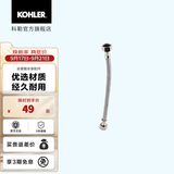 科勒（KOHLER） 坐便器安装三件套马桶安装配件不包安装 进水软管400mm