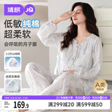 婧麒（JOYNCLEON）月子服纯棉a类春秋产后孕妇睡衣怀孕产妇哺乳带胸垫 L Jyz200382