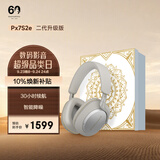 宝华韦健蓝牙耳机Px7S2e头戴式无线HIFI主动降噪智能音乐耳麦Px7二代升级款 潜云灰 礼盒免费送 中秋送礼