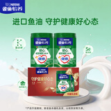雀巢（Nestle）怡养健心鱼油中老年奶粉高钙0蔗糖700g*2送礼送长辈推荐