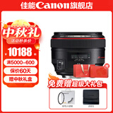 佳能（Canon） 50 1.2 全画幅大光圈单反相机标准定焦人像镜头 EF卡口适用 6d2 5d4 1dx3 EF 50mm f/1.2L USM 官方 标配