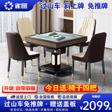 雀汇【旋风过山车/低音机芯】麻将机全自动折叠餐桌两用免手推麻将桌 4【送椅子四把】自带取暖+仿玉麻将+过山车+木纹色 高配版