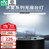 雷士（NVC）插电全光谱国AA级读写台灯护眼酷毙灯高显卡扣橱柜灯阅读书桌灯条 【水星白色80cm】全光谱-Ra98