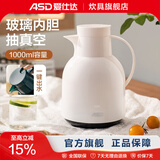 爱仕达（ASD） 保温壶 家用双层玻璃内胆壶长效锁温居家办公大容量按压式开水瓶 1000ml  象牙白色