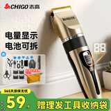 志高（CHIGO）电动理发器理发电推子电推剪成人婴儿理发剪发器家用儿童剃头刀剪头发推子剪刀G889毕业礼物