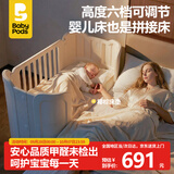 babypods婴儿床拼接床多功能可移动升降0-6岁儿童床宝宝床新生儿哄睡神器
