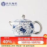 苏氏陶瓷丨羊脂玉鎏银青花缠枝莲【青岚映月】西施茶壶苏爱珍老师作品