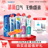 云南白药牙膏益生菌系列520套装 健齿护龈清新口气 洁净口腔4支装520g
