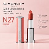 纪梵希 口红高定粉丝绒唇膏 N27雪柿桃 3.4g环保可替换内芯（无礼袋）