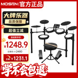 莫森（MOSEN）MS-160K电子鼓 5鼓4镲升级款电子鼓演出爵士鼓架子鼓+礼包