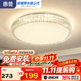 惠普轻奢led吸顶灯普瑞护眼水晶卧室书房房间中山灯具 臻之光