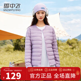 雪中飞轻薄羽绒内胆女式2026年新款秋冬季专柜薄款羽绒服女外套 紫色【新国标90绒】 M (160) 【建议95-105斤】