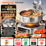 九阳（Joyoung）钛钢0涂层电火锅电煮锅不锈钢有钛火锅专用锅分体可拆速沸6L鸳鸯锅小钛阳系列电磁炉电热锅G721