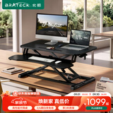 Brateck桌面升降桌工作台电脑桌折叠桌支架站立办公桌坐站两用升降架D450