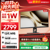 AOC电脑一体机23.8英寸高清商用办公家用电脑台式机整机(N95+16G+256GSSD WiFi 蓝牙)黑色