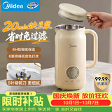 美的（Midea）豆浆机破壁机0.8L容量小型1-2人 低音家用一键高温除菌免手洗 全自动免煮新款免滤榨汁料理机C0606