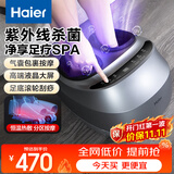 海尔（Haier）足疗机足部按摩器足底脚底脚部按摩仪全自动捏脚热敷揉捏穴位按脚器送父母长辈生日礼物W1-101HU9