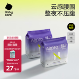 babycare产妇产后大码安睡裤深睡裤恶露卫生巾拉拉裤京东自营XL4条2包