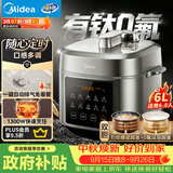 美的（Midea）有钛珐琅触控电压力锅6L 高压电饭煲家用6-8人智能预约多功能一体开盖火锅煲汤炖煮电饭锅MY-E6923