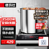 德玛仕（DEMASHI）商用电磁炉大功率3500w大电磁炉炒菜电池炉电磁灶大锅灶炒菜电炒炉火锅【全铜线圈】 按键升级【3500W加厚】TT-3500B