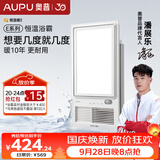 奥普风暖浴霸 E系列 AI恒温暖 三挡换气吹风|小夜灯 E05Y