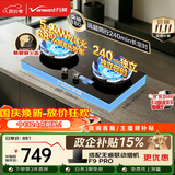 万和【蓝莲花B9DS】5.2kW液化气猛火68%热效率双边定时以旧换新嵌入式家用煤气双炉具双灶台灶具燃气灶