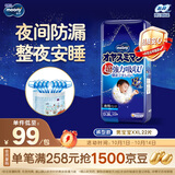 MOONY尤妮佳睡睡裤(男)XXL22片(13-28kg)整夜安睡散闷湿