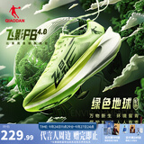 乔丹飞影PB4.0专业马拉松竞速跑步鞋碳板跑鞋运动鞋男 飞影绿/深渊绿 -绿色地球 40