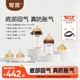 世喜奶瓶新生儿0-6-12月防胀气宝宝鸭嘴杯(160ml+300ml)