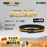 拓必得TOUGHBUILT拓必得工具腰带快挂扣系统卡扣悬挂组件腰带TB-CT-42