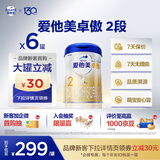 爱他美（Aptamil）卓傲较大婴儿配方奶粉 2段(6-12月龄) 800g*6罐 进口