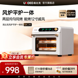 高比克（UKOEO）5A三代家用风炉平炉一体机电烤箱 40+L大容量 多功能烘焙 独立温控发酵解冻 私房蛋糕烘焙烤箱 5A 二代 【风炉-高性价比】 42L 复古米白色