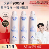 颐莲（RELLET）【张凌赫代言】补水喷雾保湿妆前爽肤水300ml*3直播专享