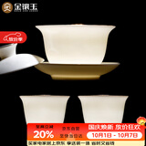 金镶玉中国风羊脂玉瓷三才盖碗手抓壶主人杯敬茶碗分茶功夫茶具