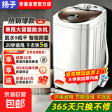 【品牌榜热销Top1】扬子脱水机单甩干脱水机干桶甩干机小型迷你家用甩干桶出租房宿舍大容量脱水桶 12KG不锈钢内桶+蓝光智能除菌 波轮