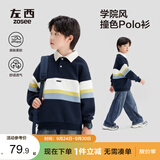 左西童装男童Polo衫卫衣2026秋款潮儿童条纹撞色套头衫潮 藏青色 140