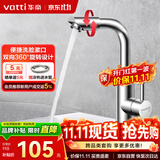 华帝（VATTI）面盆水龙头冷热 304不锈钢浴室洗脸盆水龙头 360°自由旋转042103