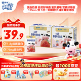 蒙牛【宝贝早餐】未来星儿童牛奶草莓味125ml*40盒学生营养早餐奶