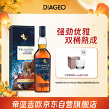 泰斯卡（Talisker）DE酒厂限定 单一麦芽威士忌 洋酒 700ml 中秋送礼